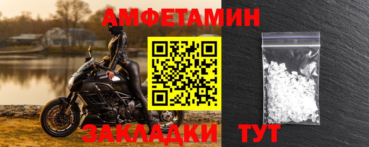 Лангепас  Амфетамин Premium  АМФ  Вход с VPN 
