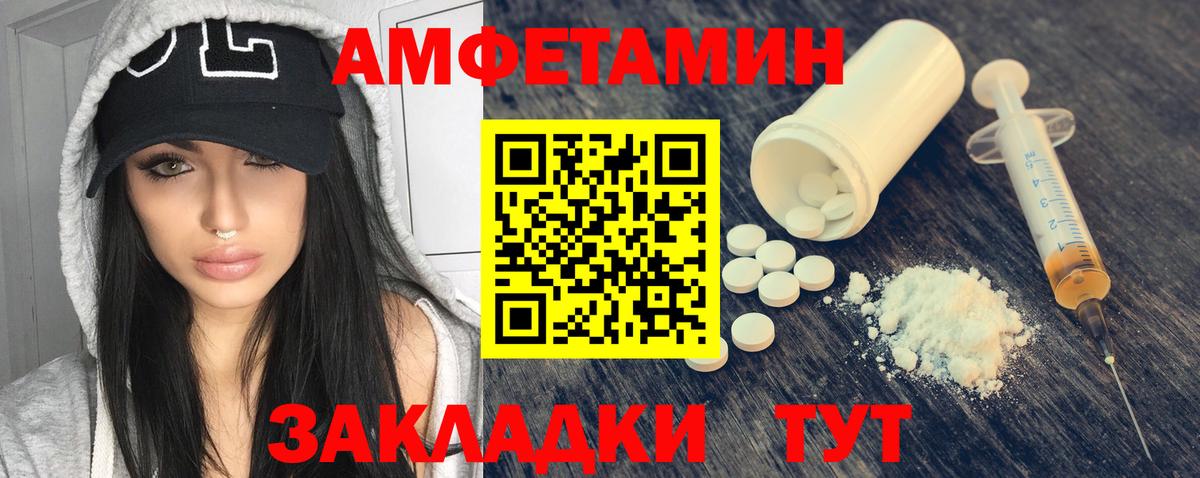 АМФЕТАМИН VHQ Лангепас