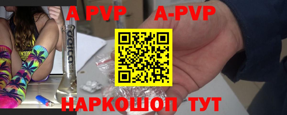 Alfa_PVP Соль Лангепас