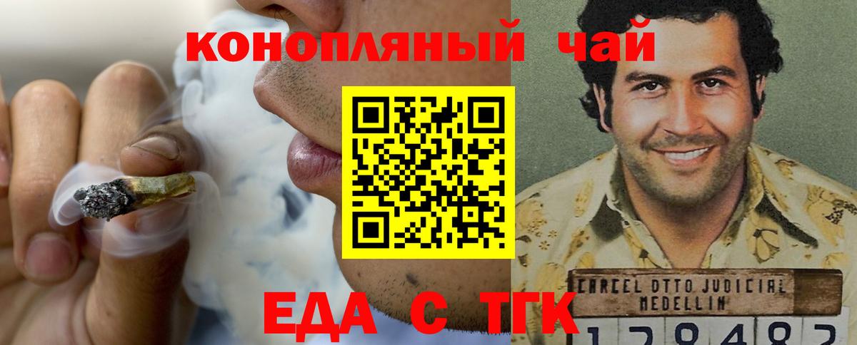 Печенье с ТГК марихуана  Вход с VPN  Лангепас 