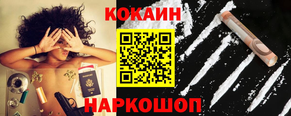 как найти   COCAIN VHQ  Cocaine  Вход с VPN  Лангепас  Cocaine 97% 