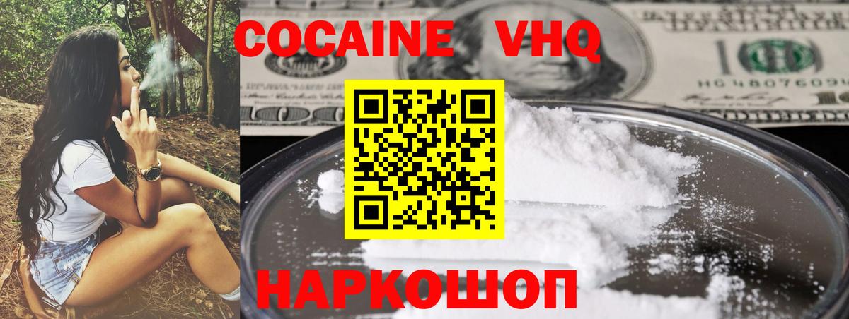 Cocaine Эквадор Лангепас
