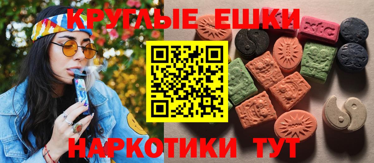 даркнет как зайти  ЭКСТАЗИ  Вход с VPN  Лангепас  Экстази таблы  Экстази круглые 