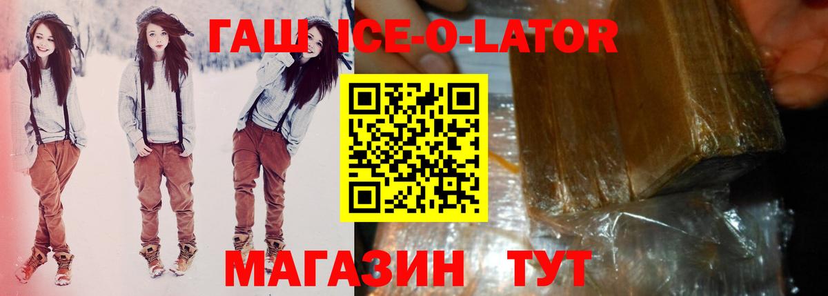 ГАШ Cannabis  Вход с VPN  Лангепас  ГАШИШ Ice-O-Lator 