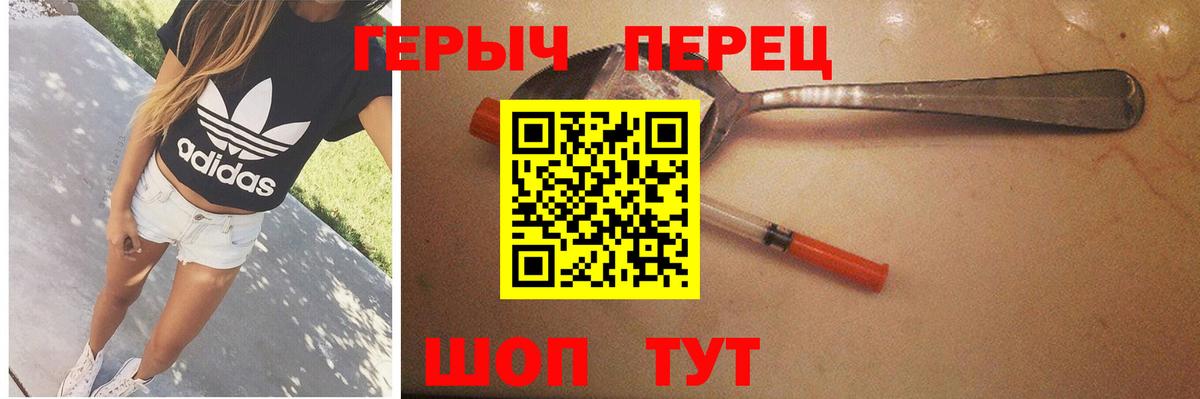 Лангепас  ГЕРОИН афганец  ГЕРОИН  Вход с VPN 