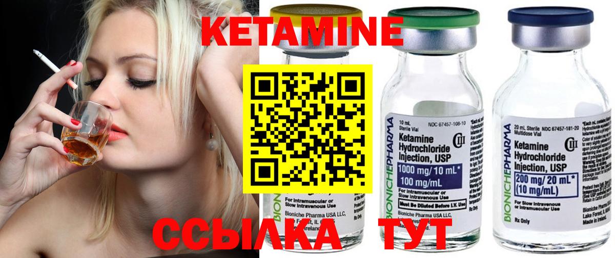 КЕТАМИН ketamine Лангепас