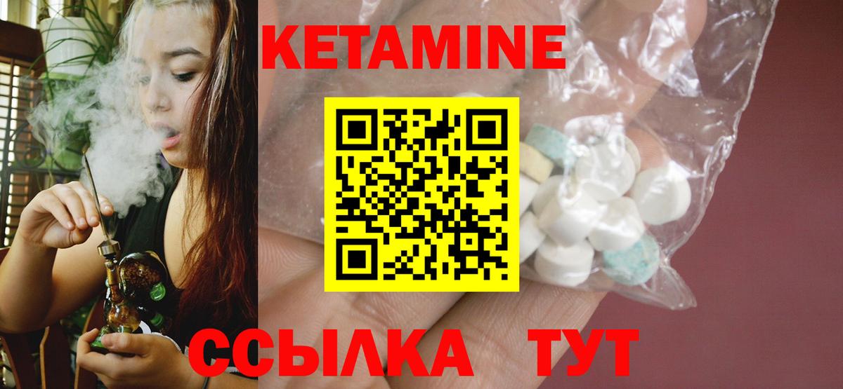 Лангепас  Кетамин ketamine  Вход с VPN  Кетамин ketamine 