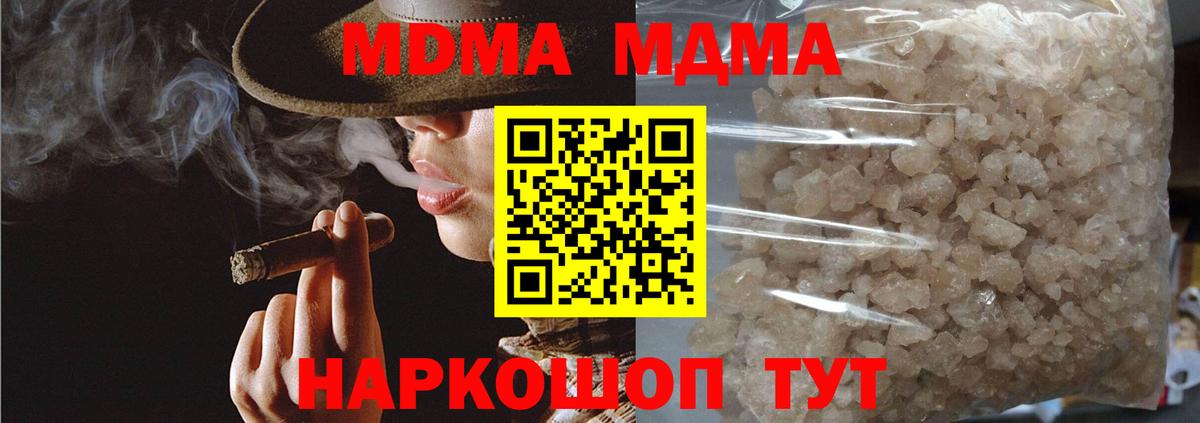 МДМА VHQ  Вход с VPN  Лангепас  MDMA VHQ 