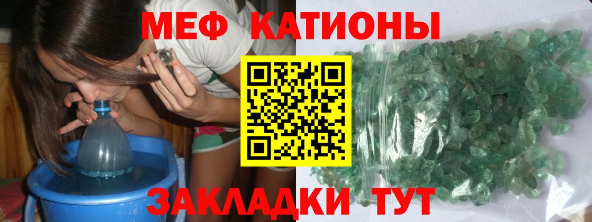 Мефедрон Лангепас