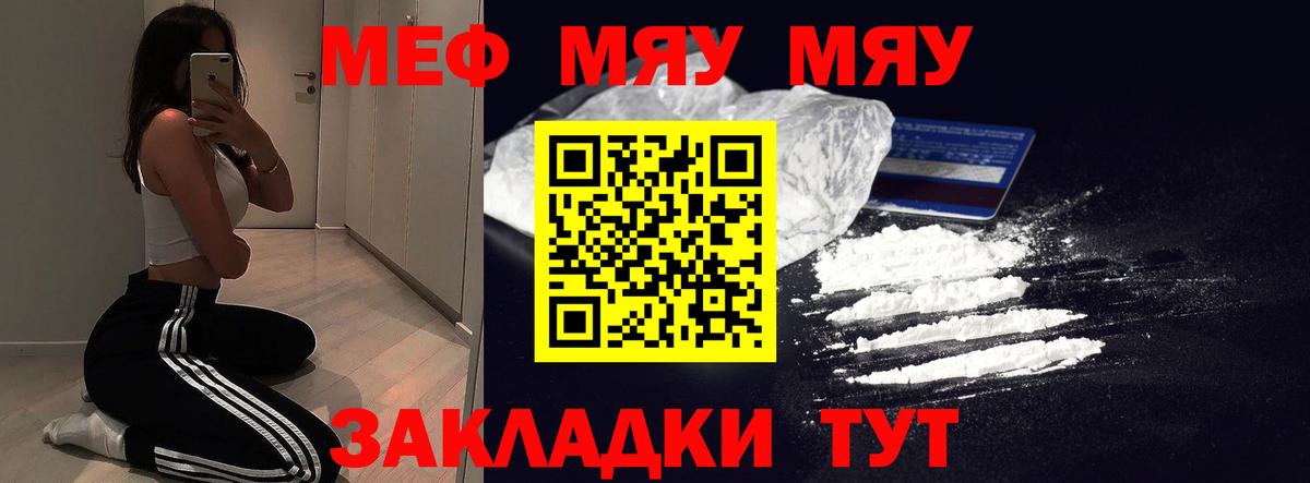 Меф  Вход с VPN  Лангепас  Мефедрон VHQ 