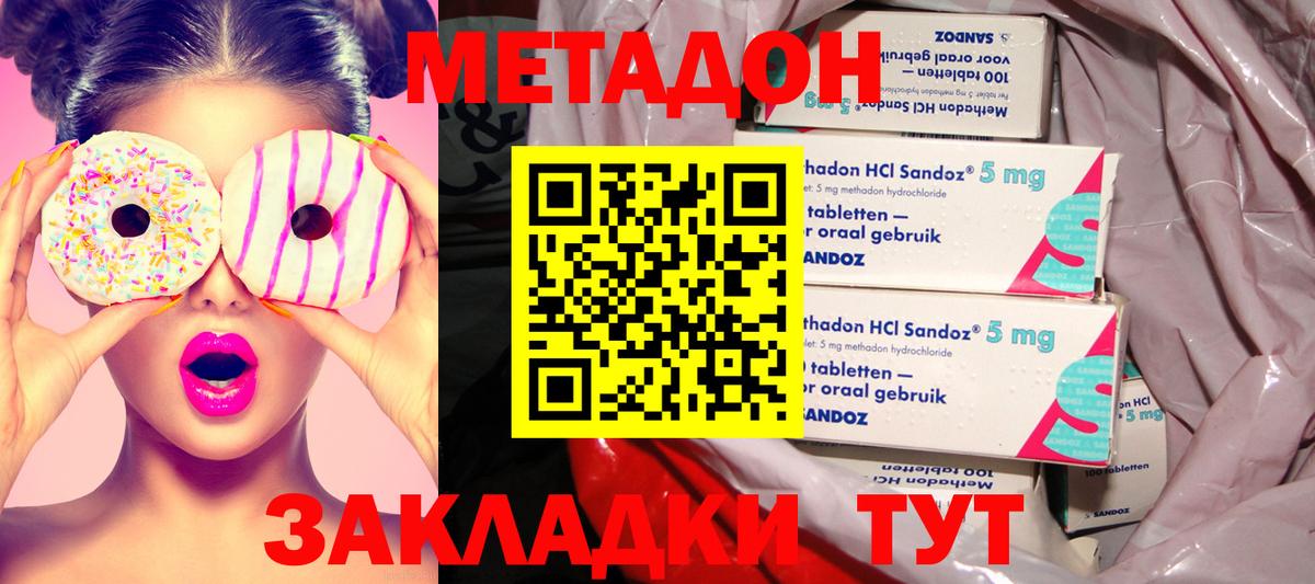 МЕТАДОН мёд  Вход с VPN  Лангепас  МЕТАДОН кристалл 