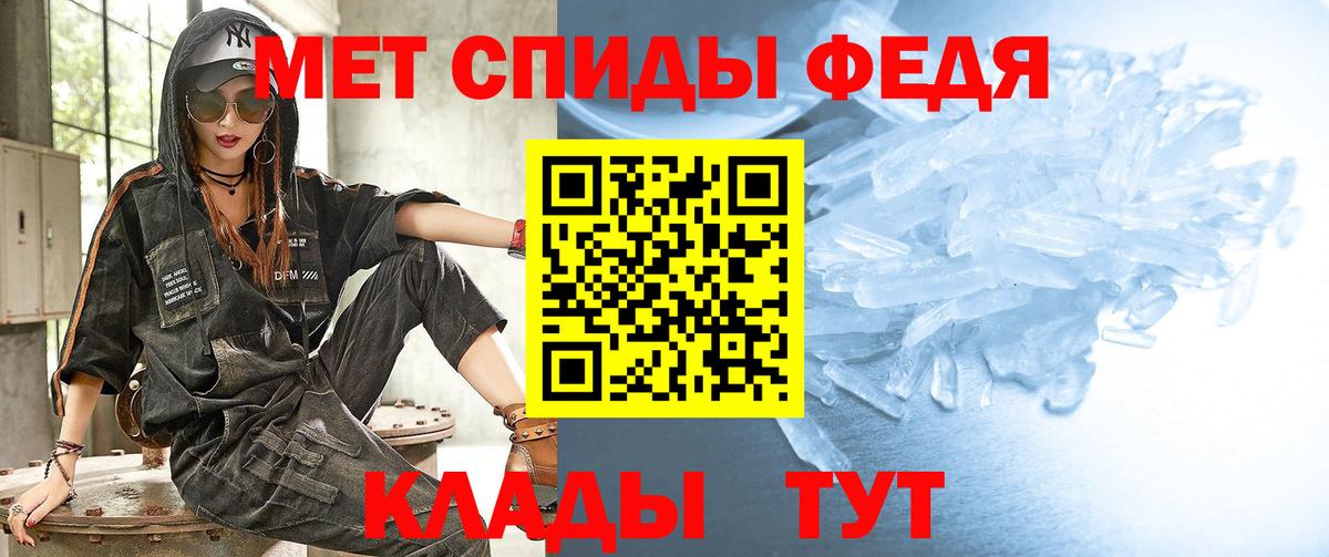 МЕТАМФЕТАМИН кристалл Лангепас