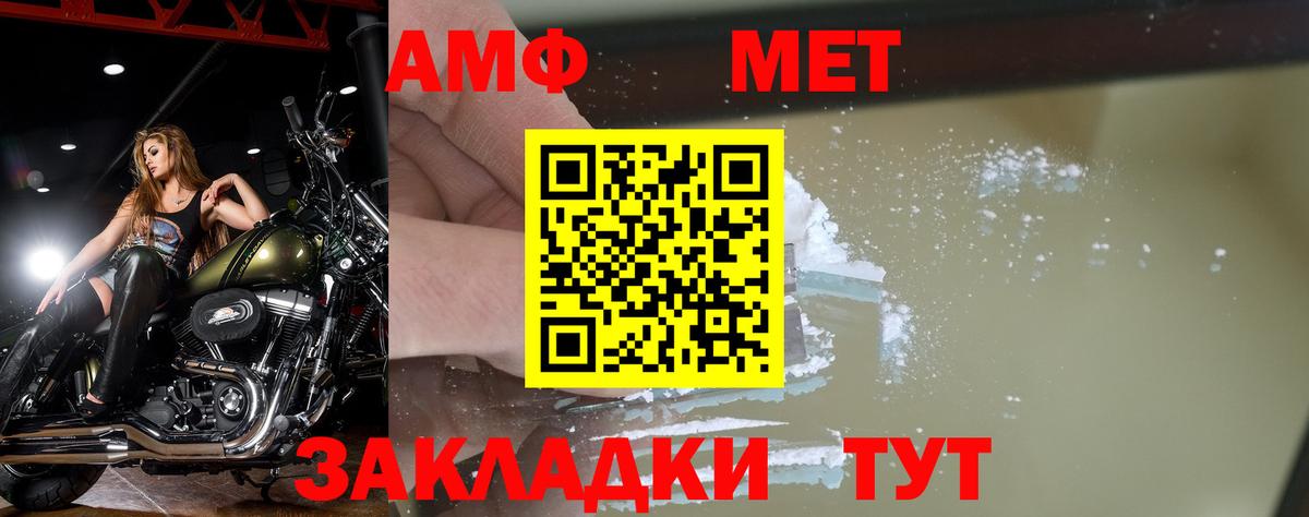 Лангепас  Метамфетамин  Вход с VPN  МЕТАМФЕТАМИН винт 