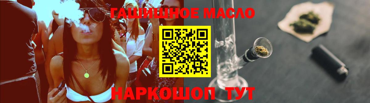 Лангепас  Дистиллят ТГК THC oil  Дистиллят ТГК концентрат  Вход с VPN 